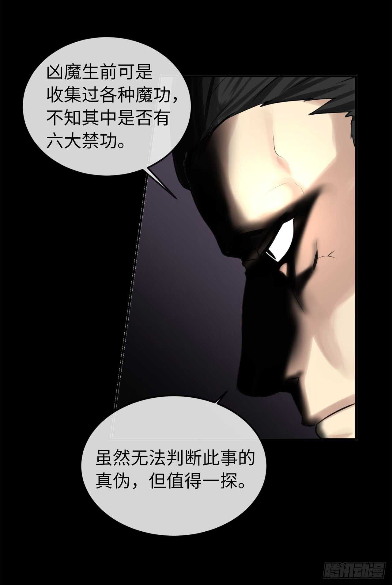 54.凶魔坟墓5