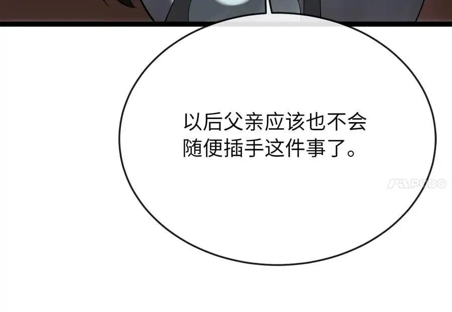 216.虚伪正派159
