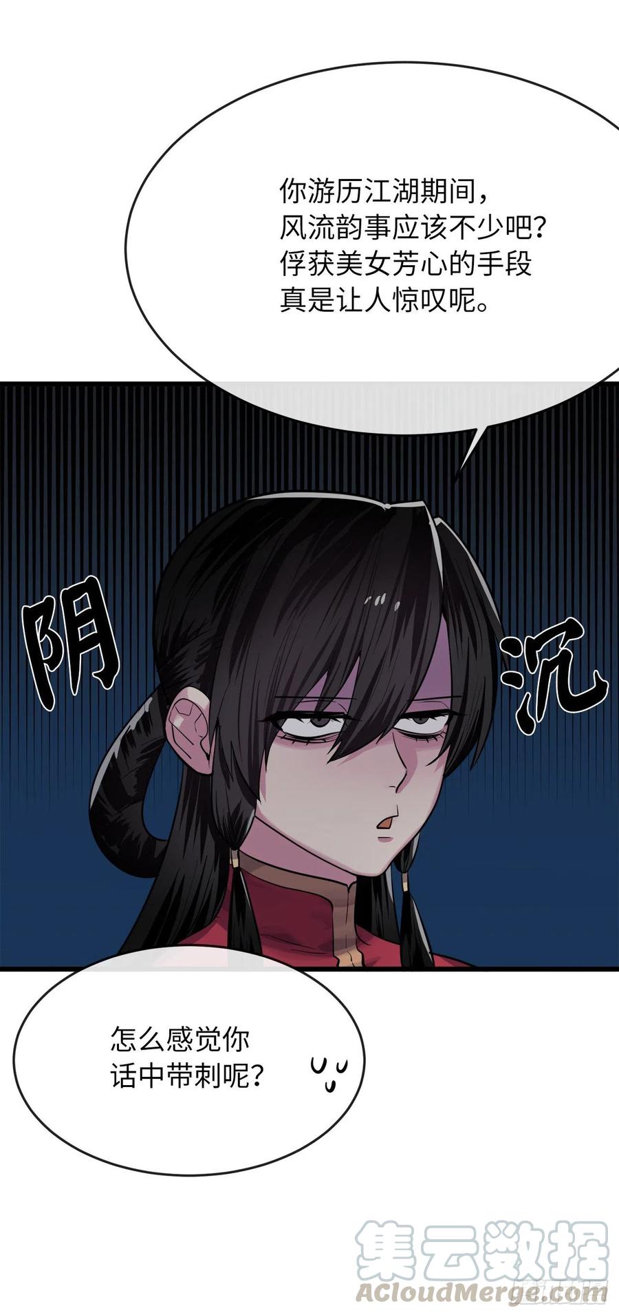 179.扶持掌门33