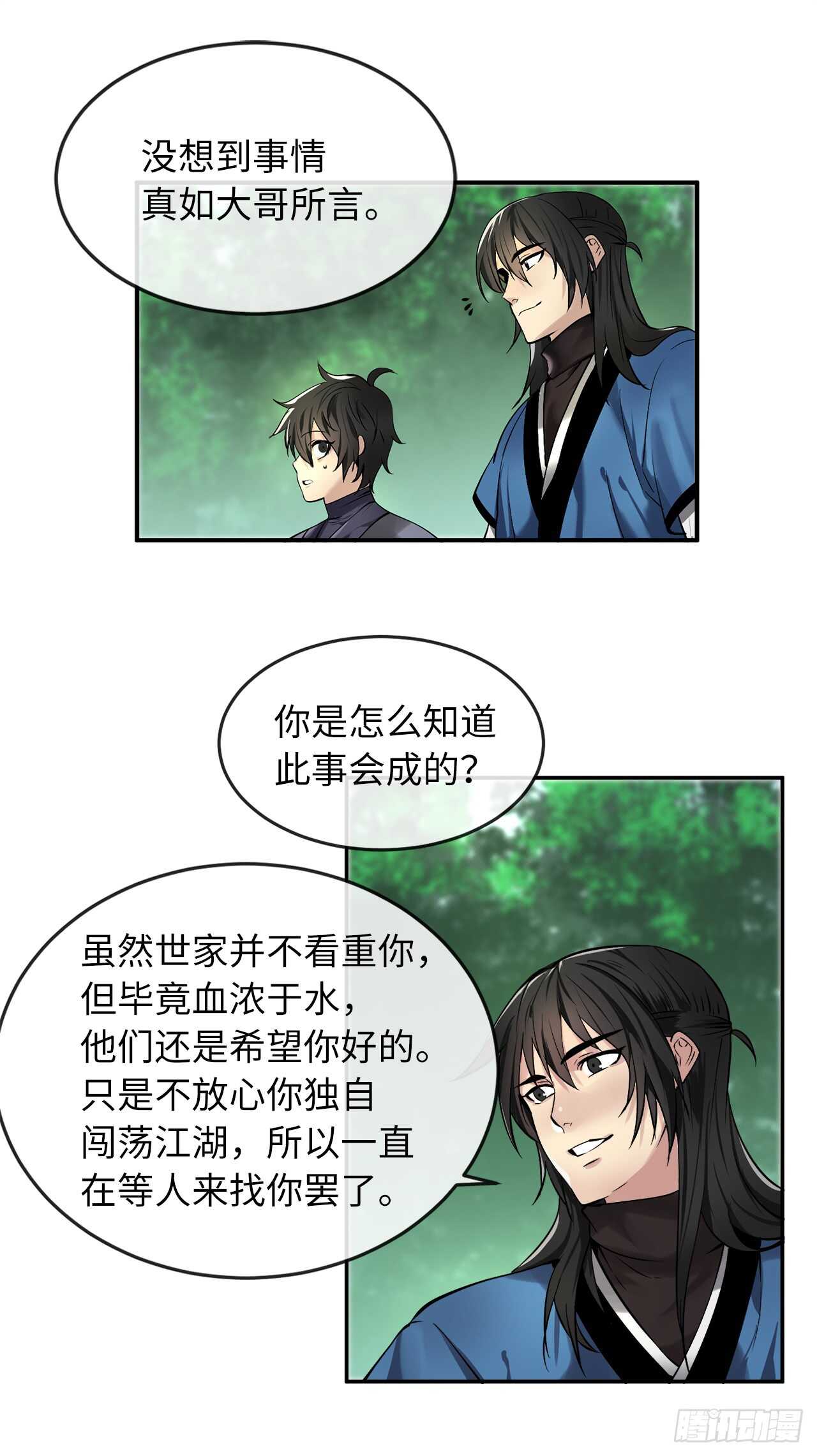 57.靳云入世18