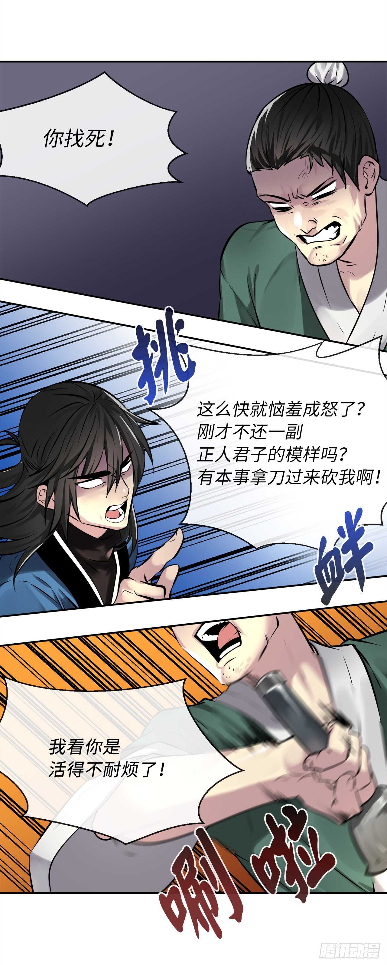 73.闲言碎语23