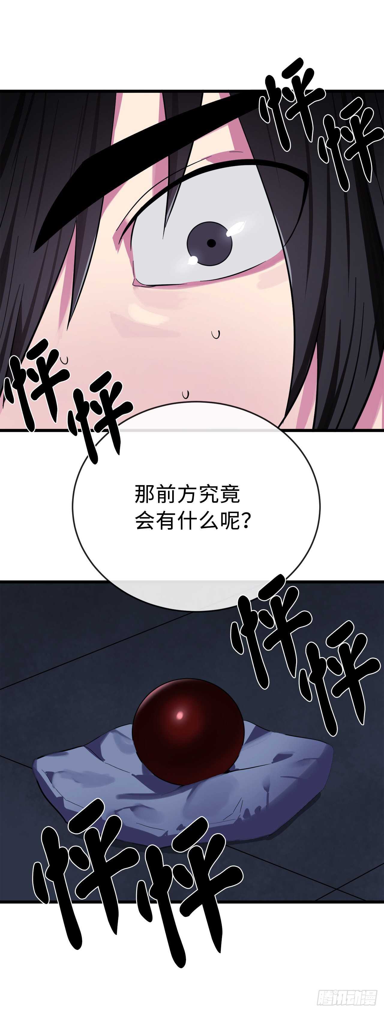 160.不死之密2