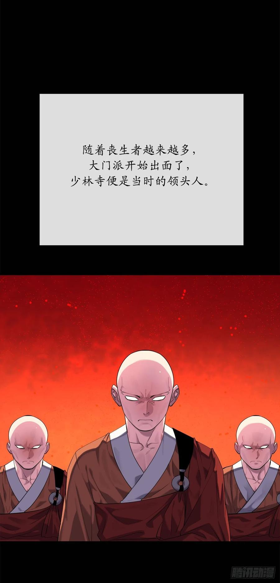 182.战乱时代79