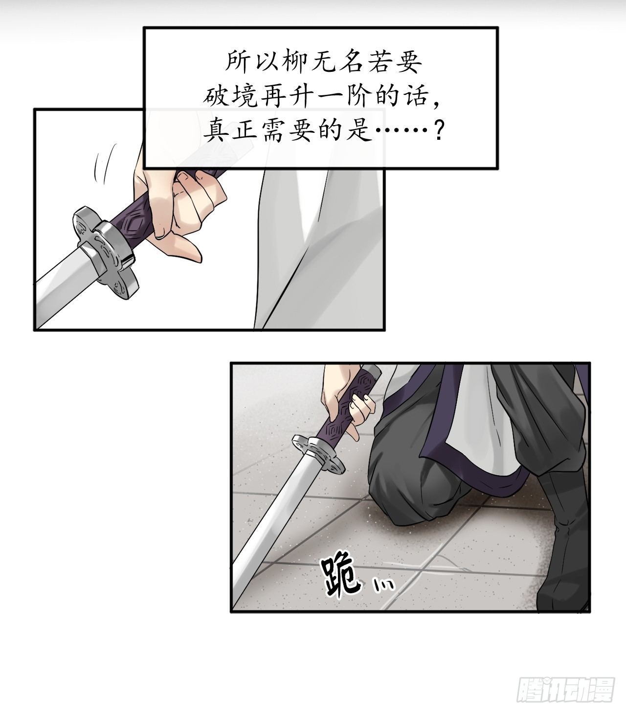 7.亲传剑法43