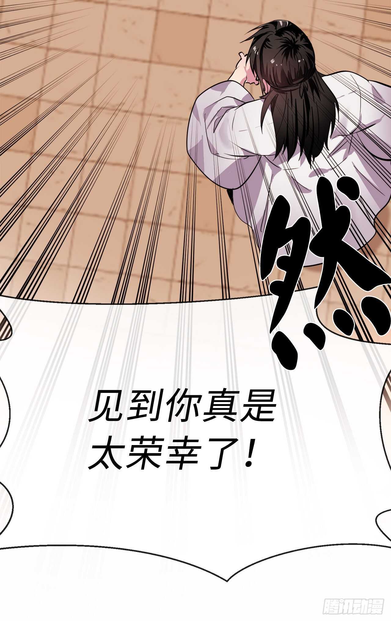 156.多谢款待82