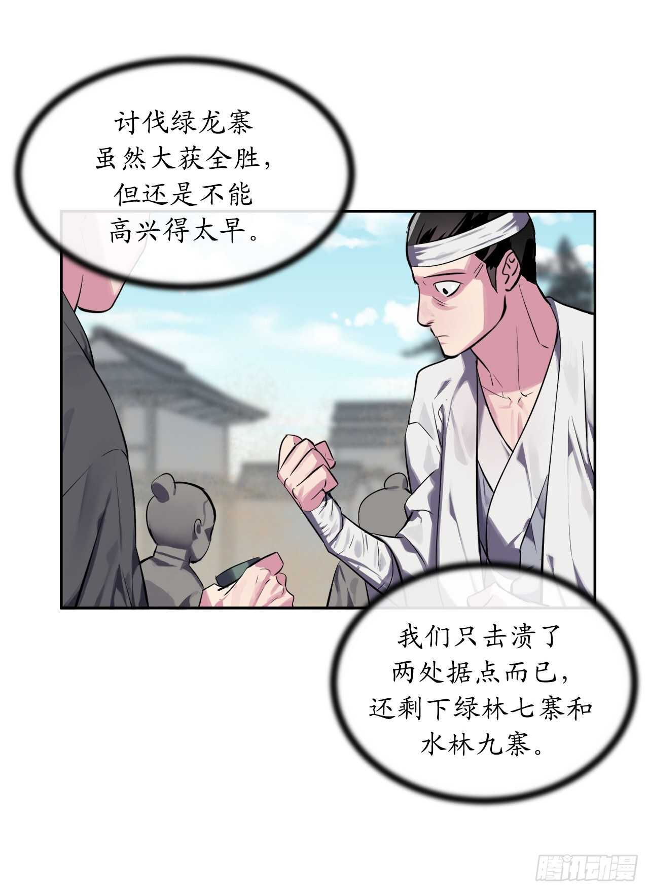 123.全身而退17