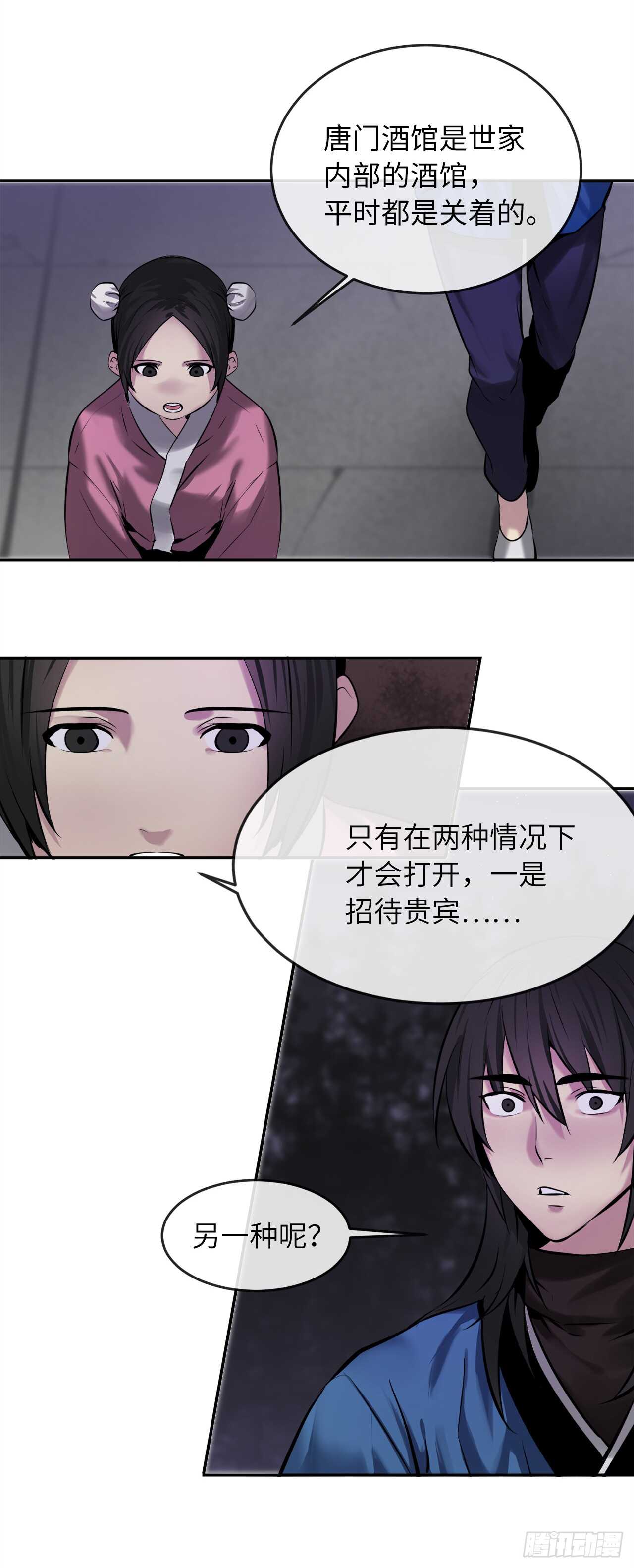 59.再战毒凤18