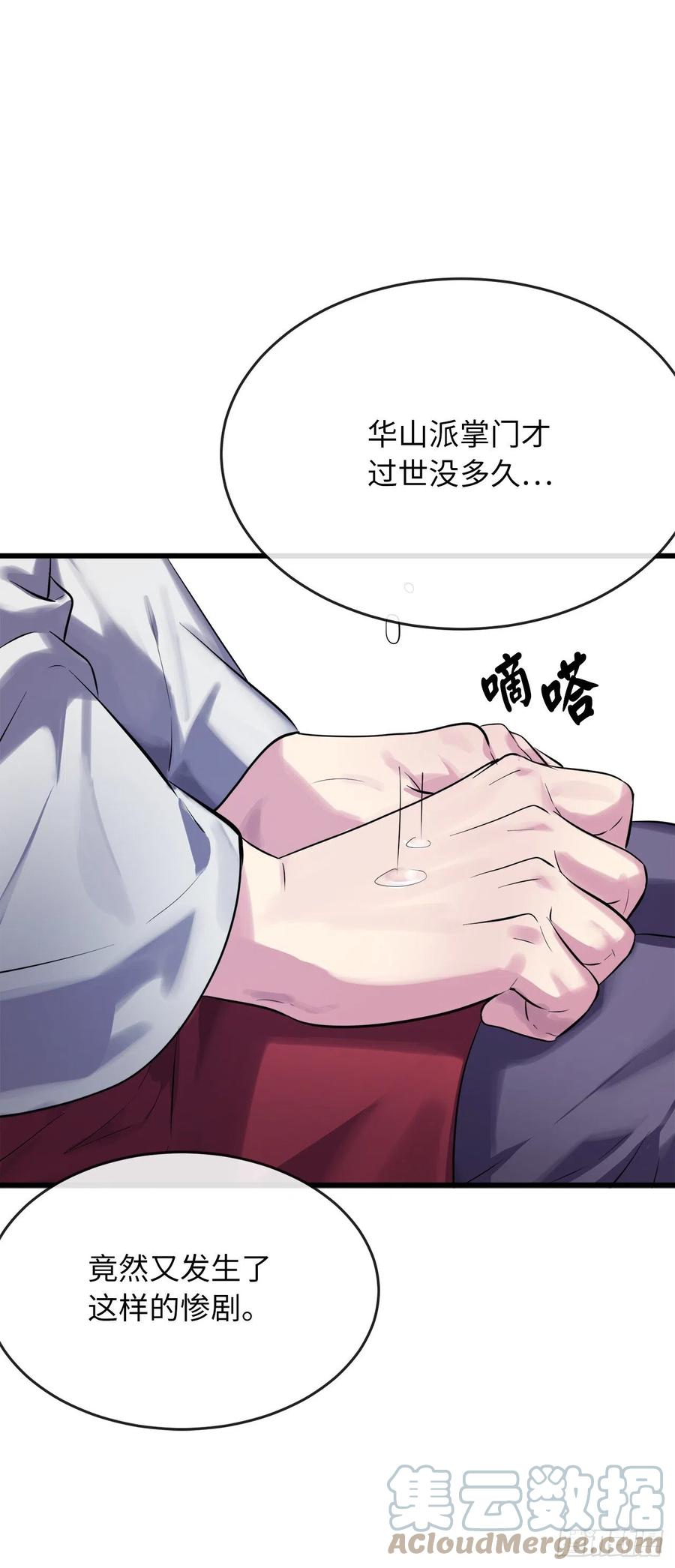 189.剑龙遇害36