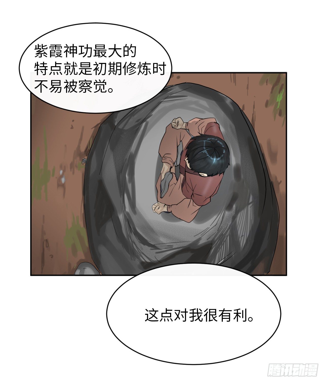 6.磨炼意志31