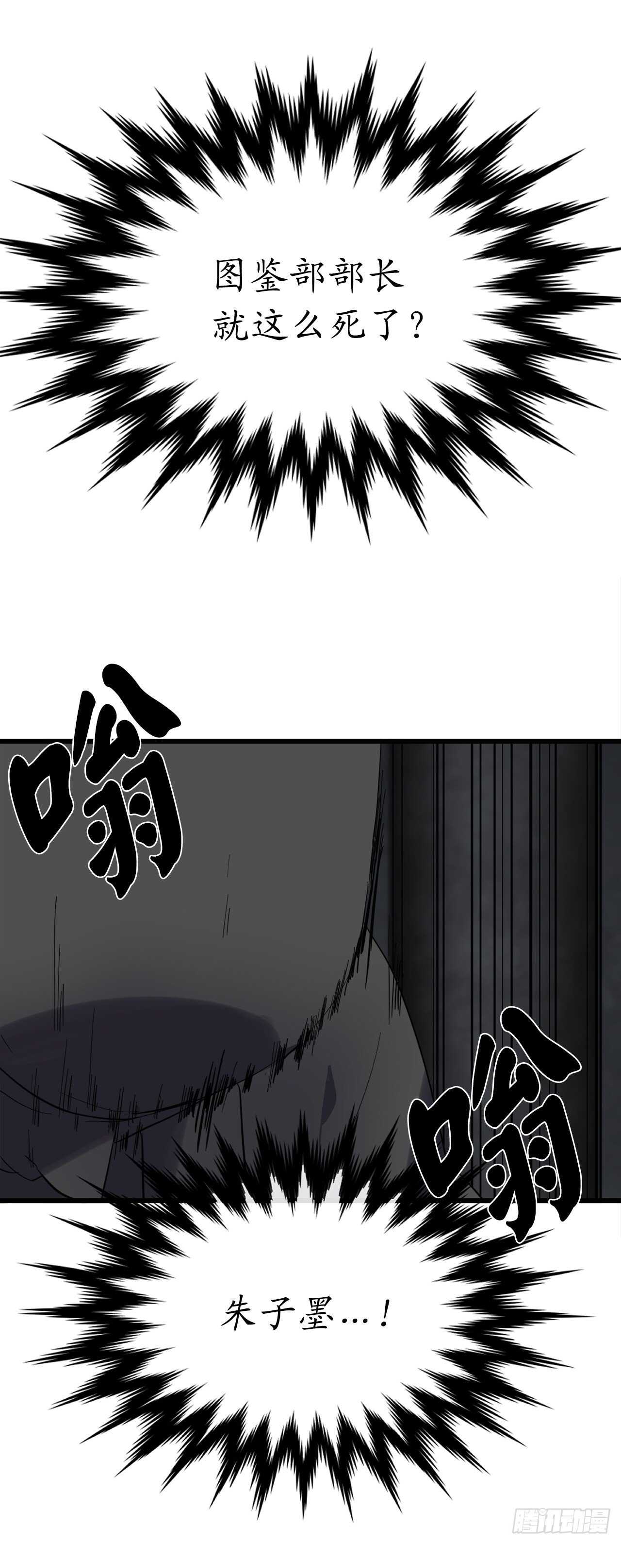 160.不死之密58