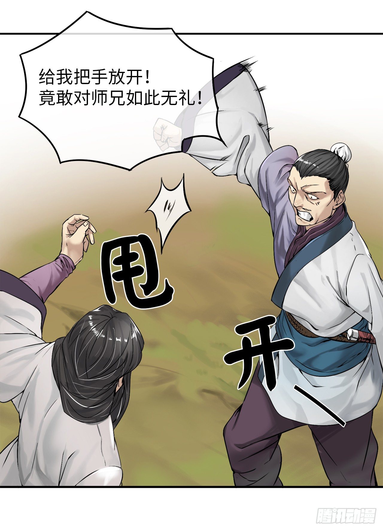 3.拯救恩师23