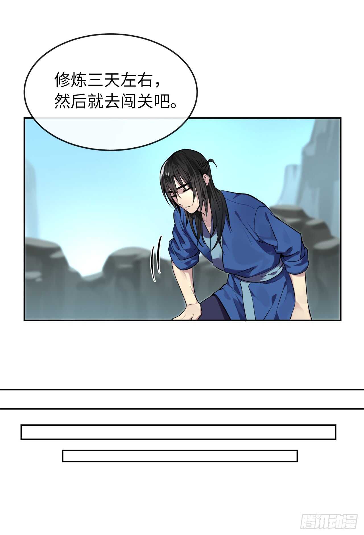 89.冒险探路13