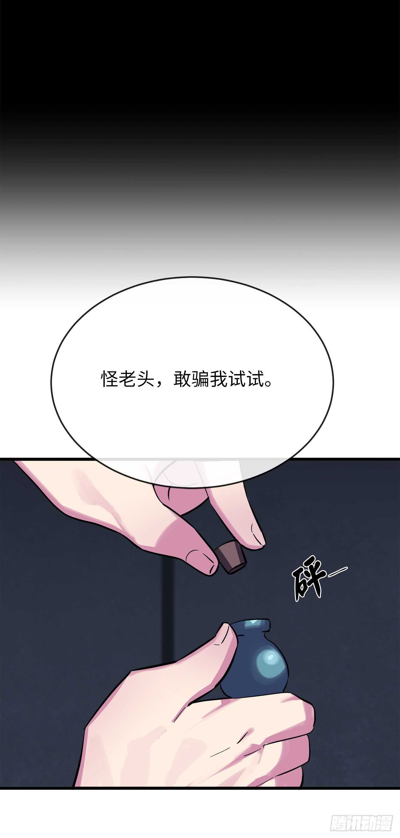 160.不死之密21