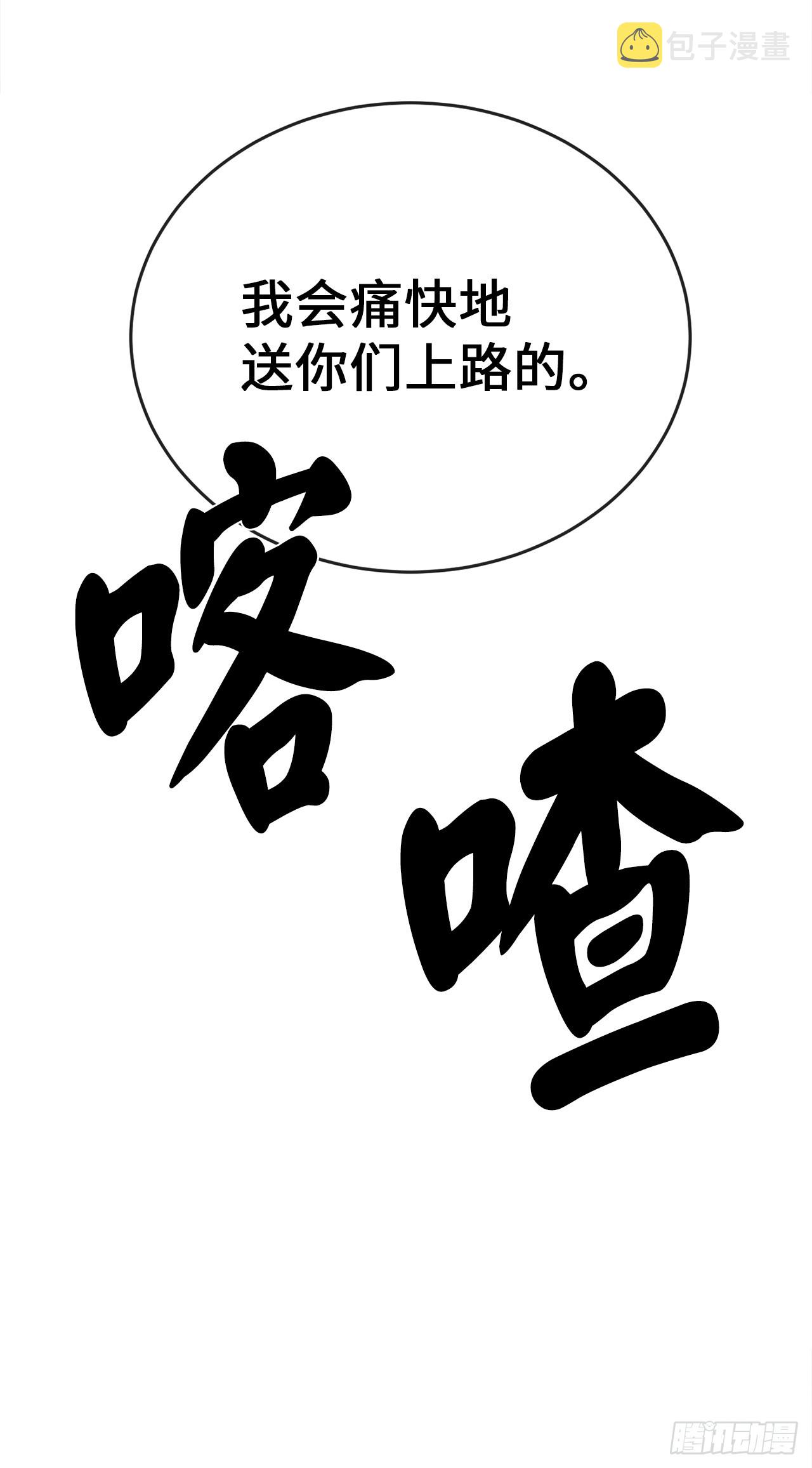 213.血教魔头8