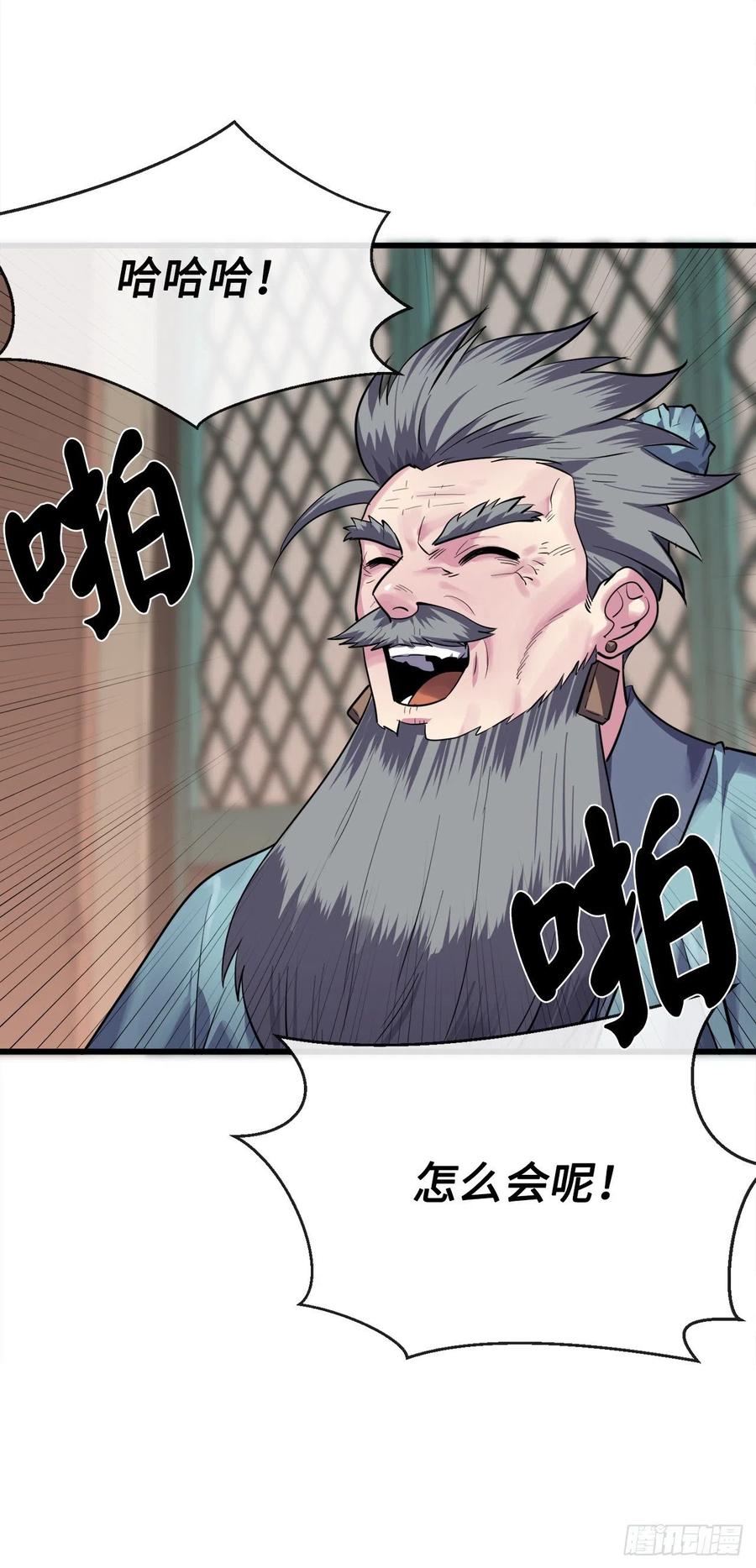 180.魔教异动95
