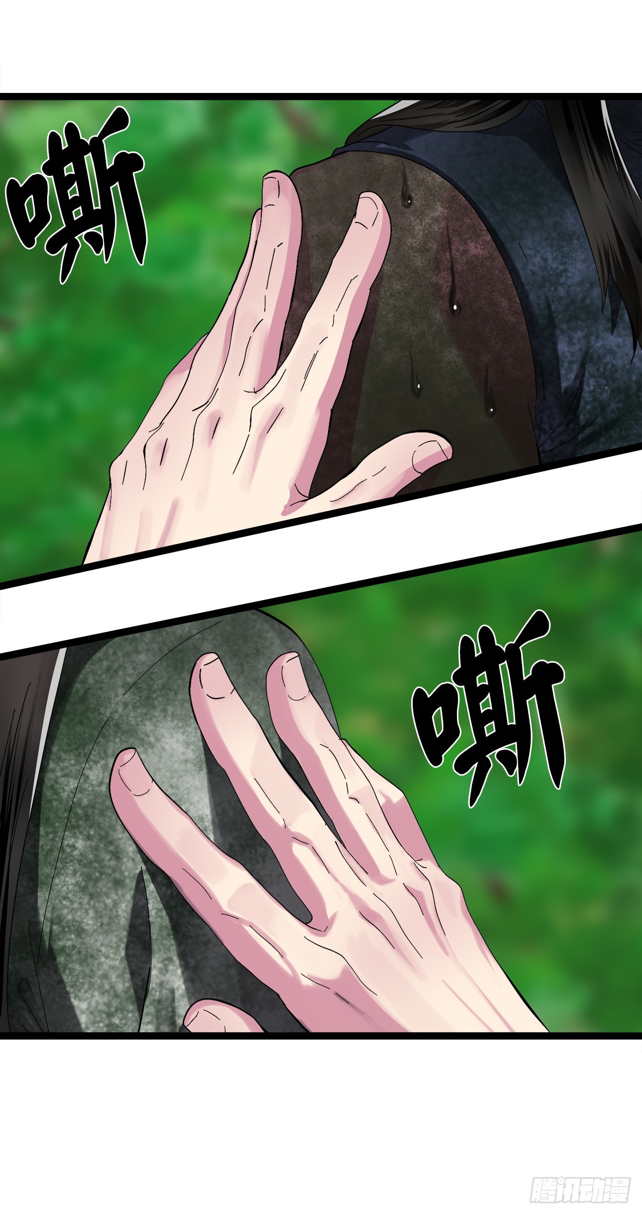 214.蜘蛛成精54