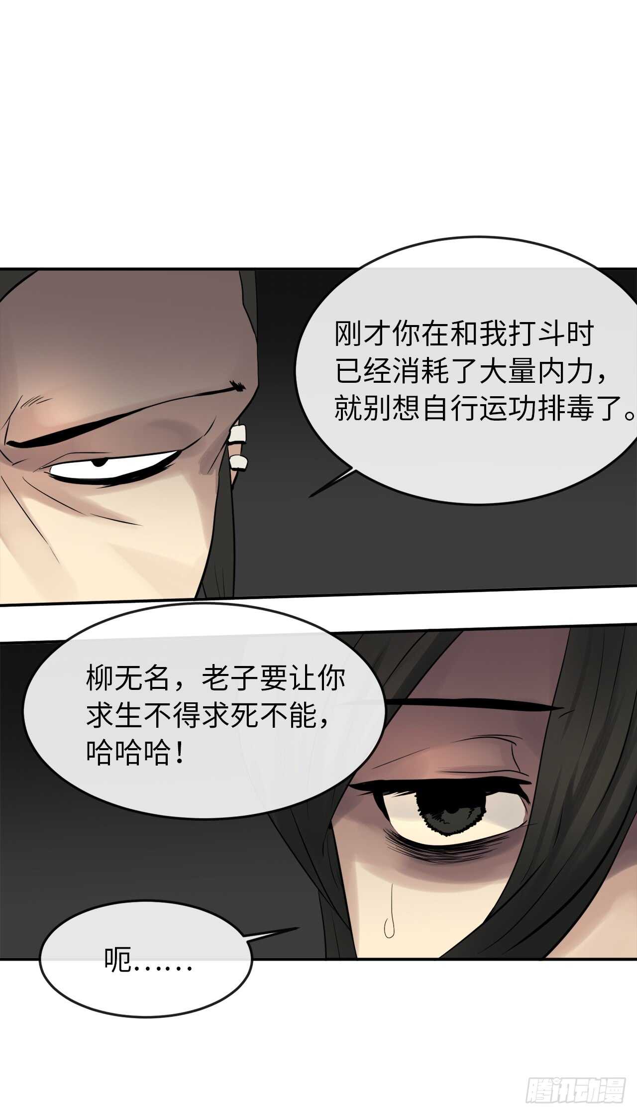 34.并肩作战28