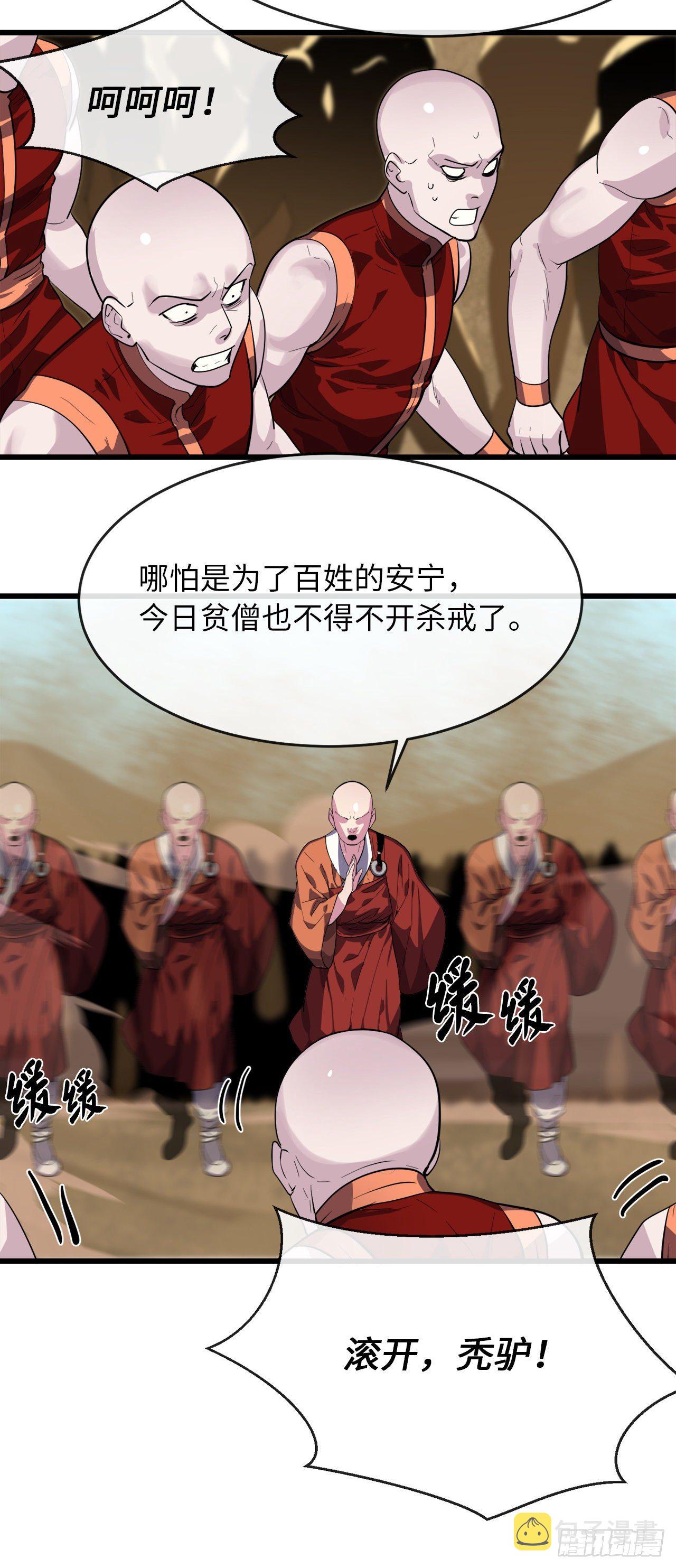 164.一人军团34