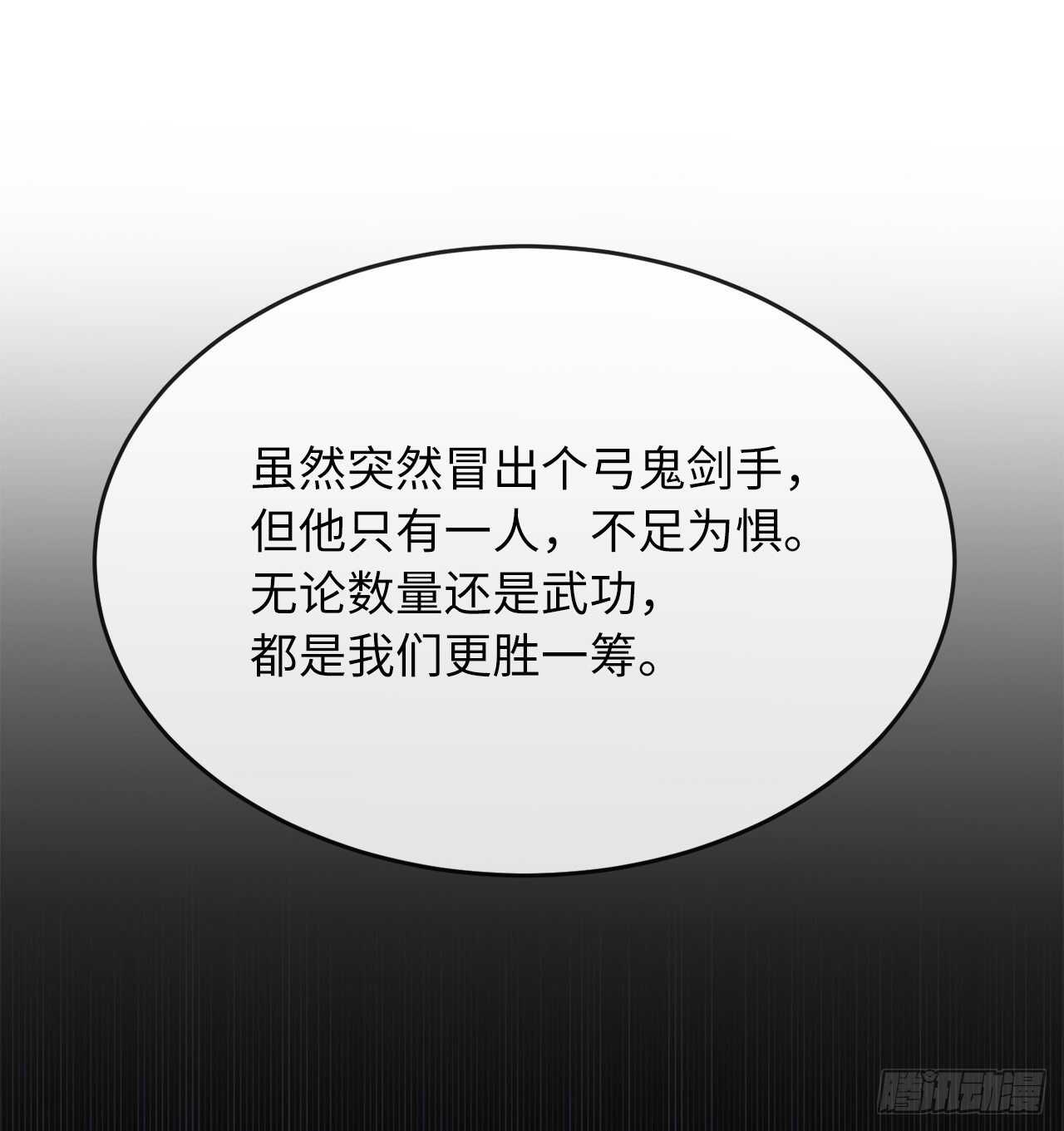 136.弓鬼剑手50