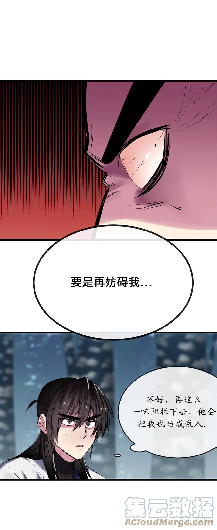 188.拳僧破戒48