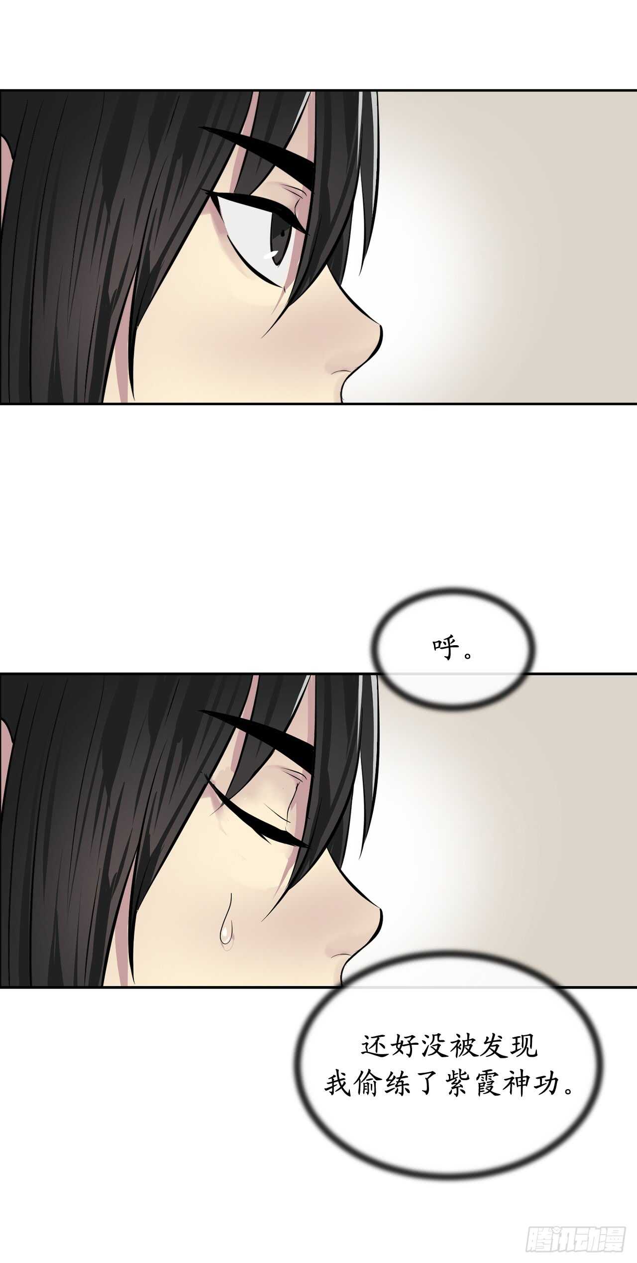 85.破例传功30