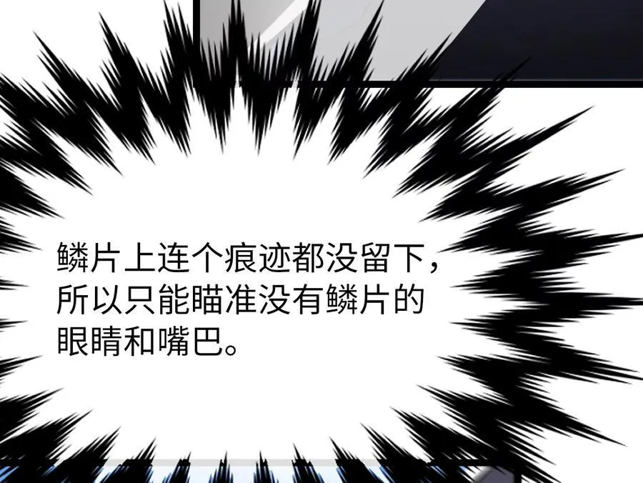 228.致命弱点90