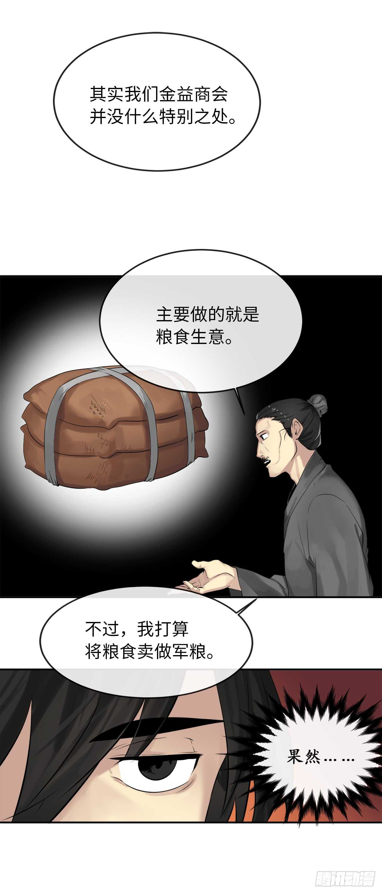 17.暗中交易20