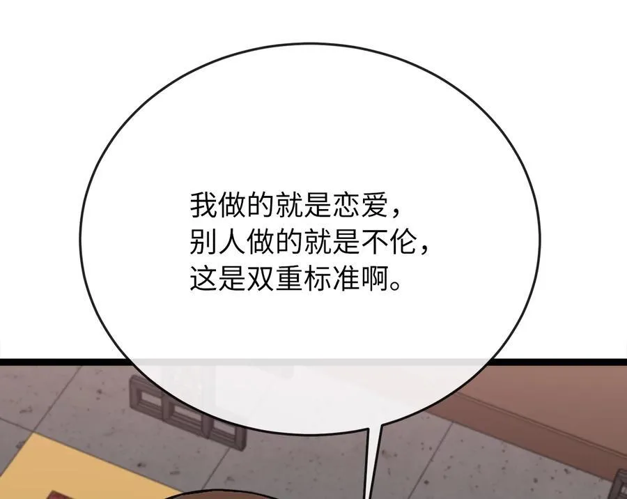 233.童颜前辈58