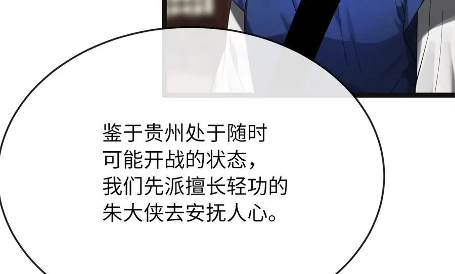 243.战乱开始29