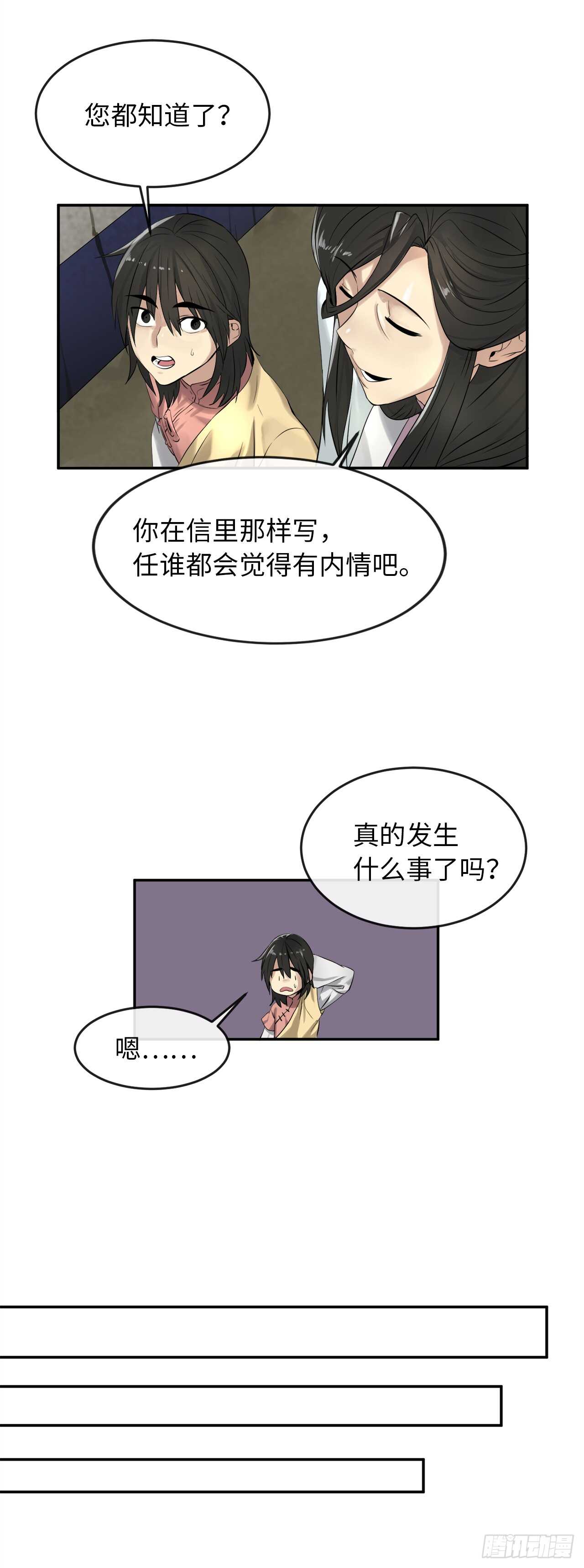32.师徒重逢38