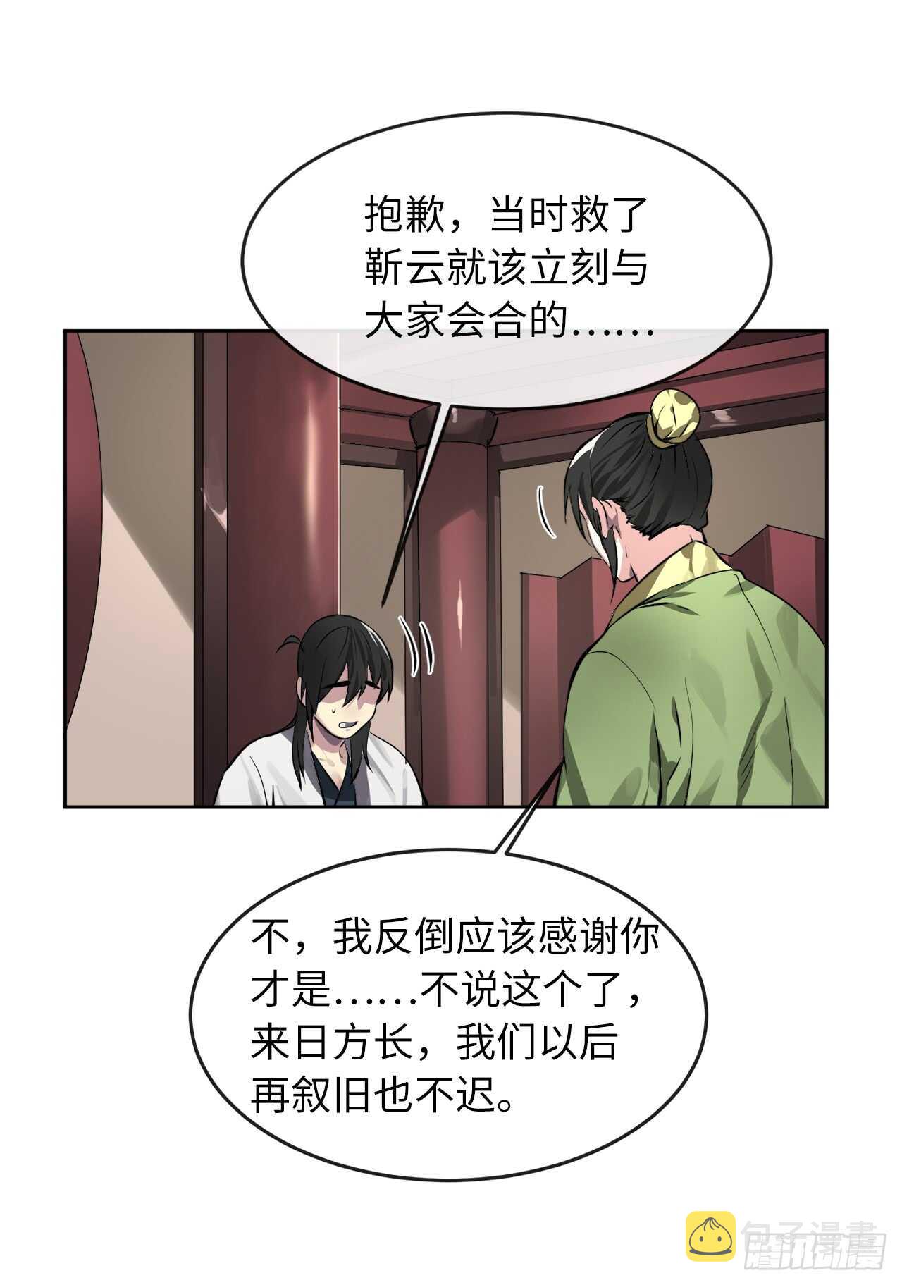81.梅花正剑26