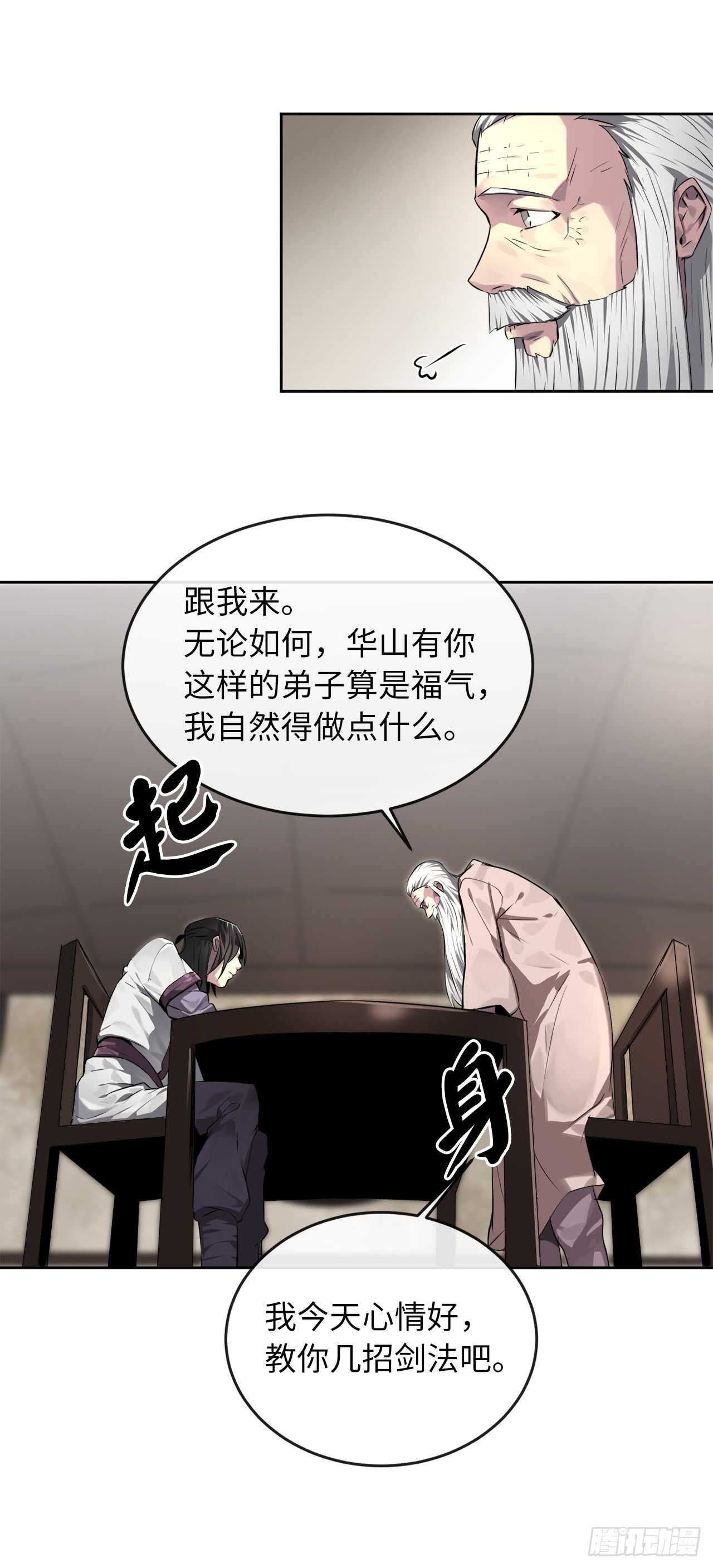 85.破例传功48