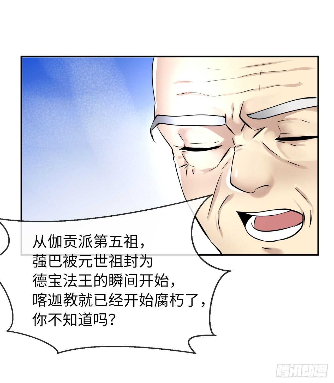 51.路遇高僧31