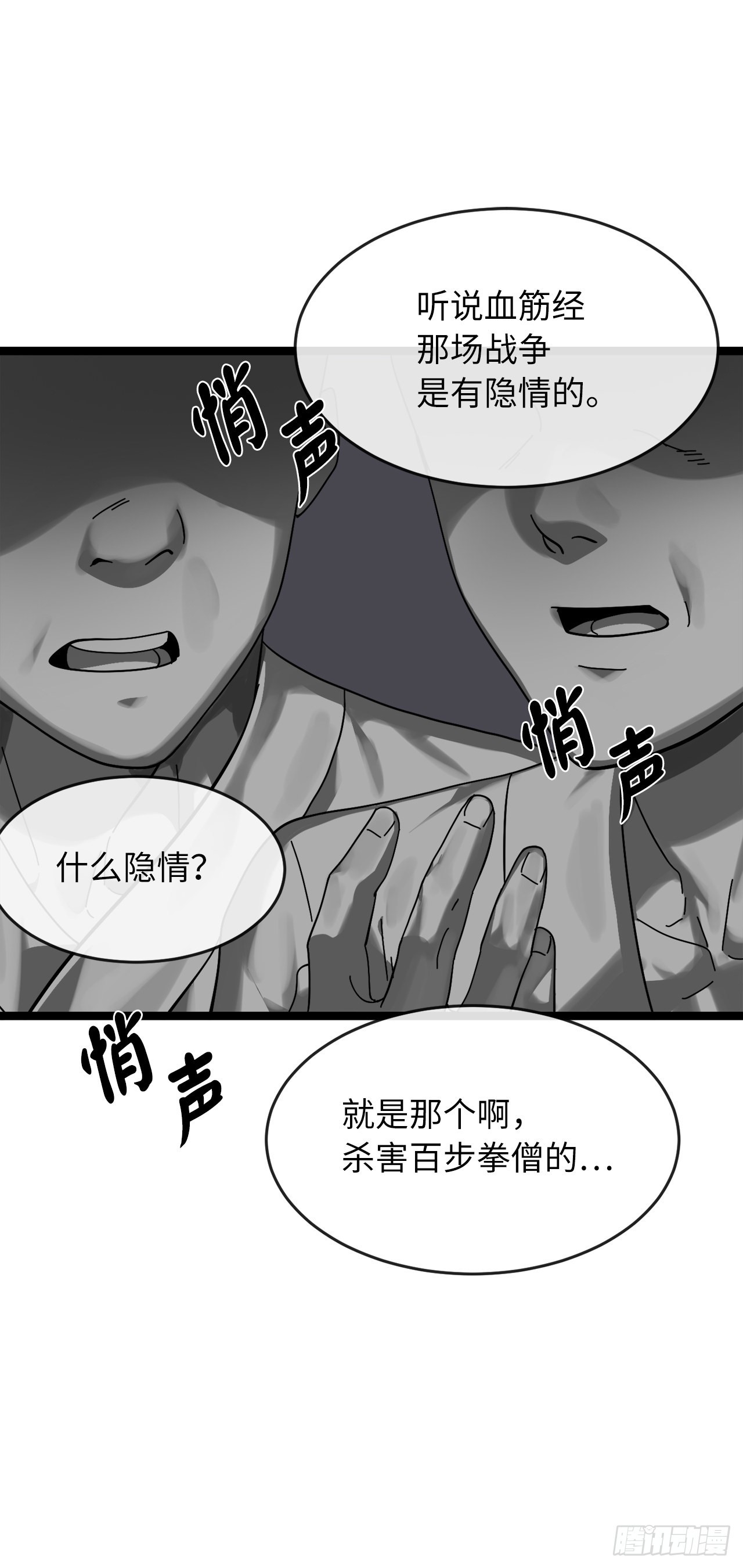 205.暗天秘史7
