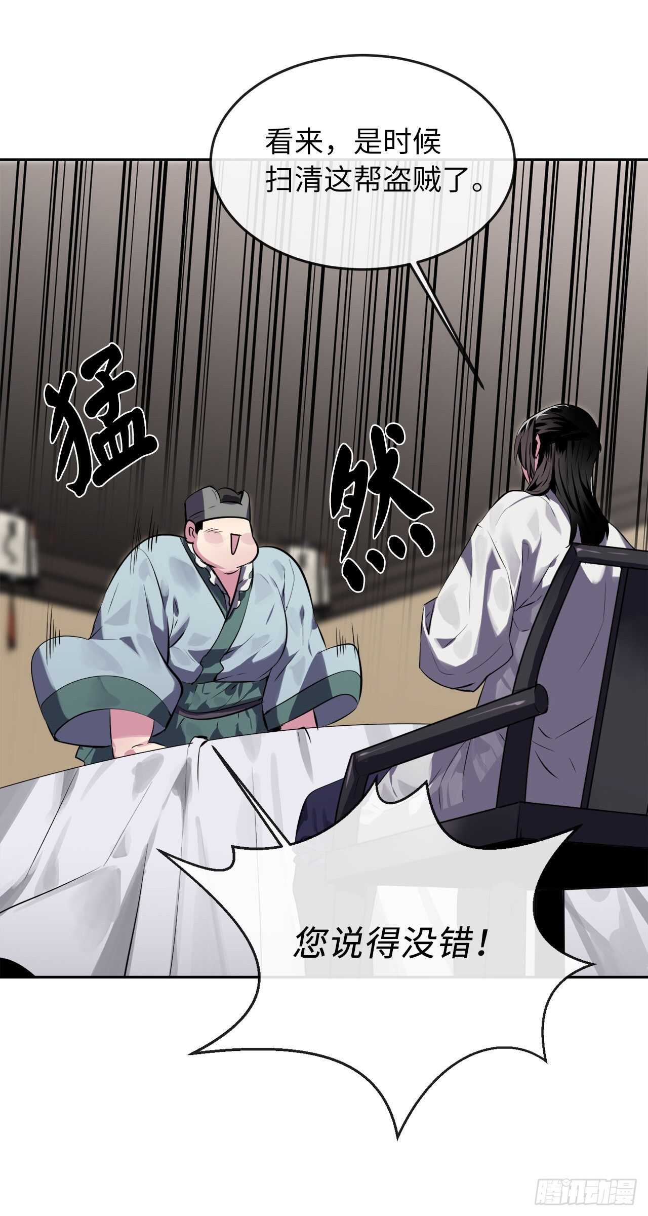 111.商会被劫62