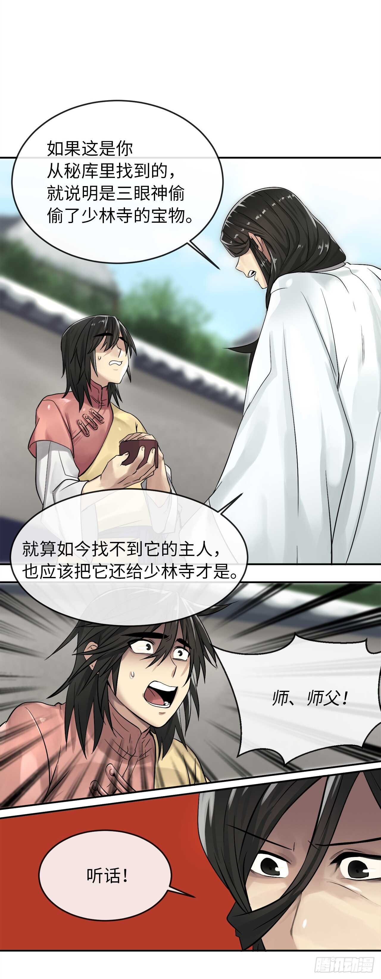 33.半路劫杀6