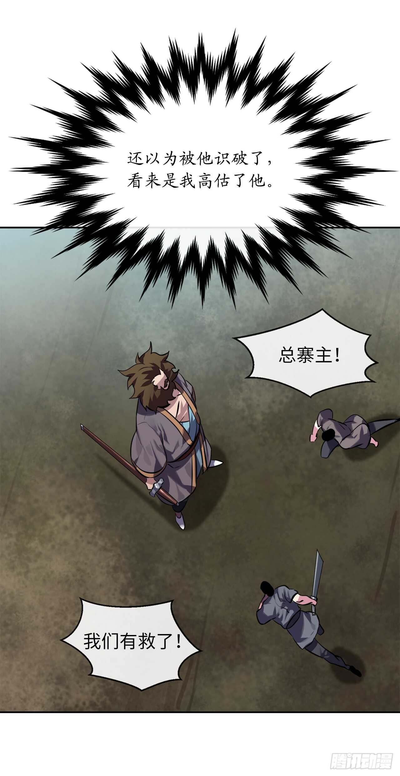 119.美人谋士32