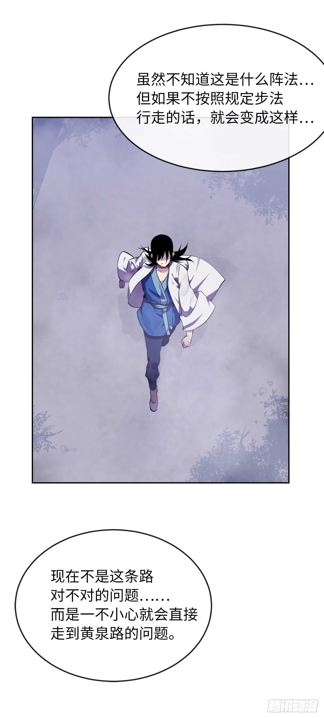 89.冒险探路40