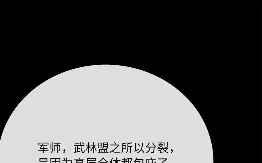 237.讨伐罪人158