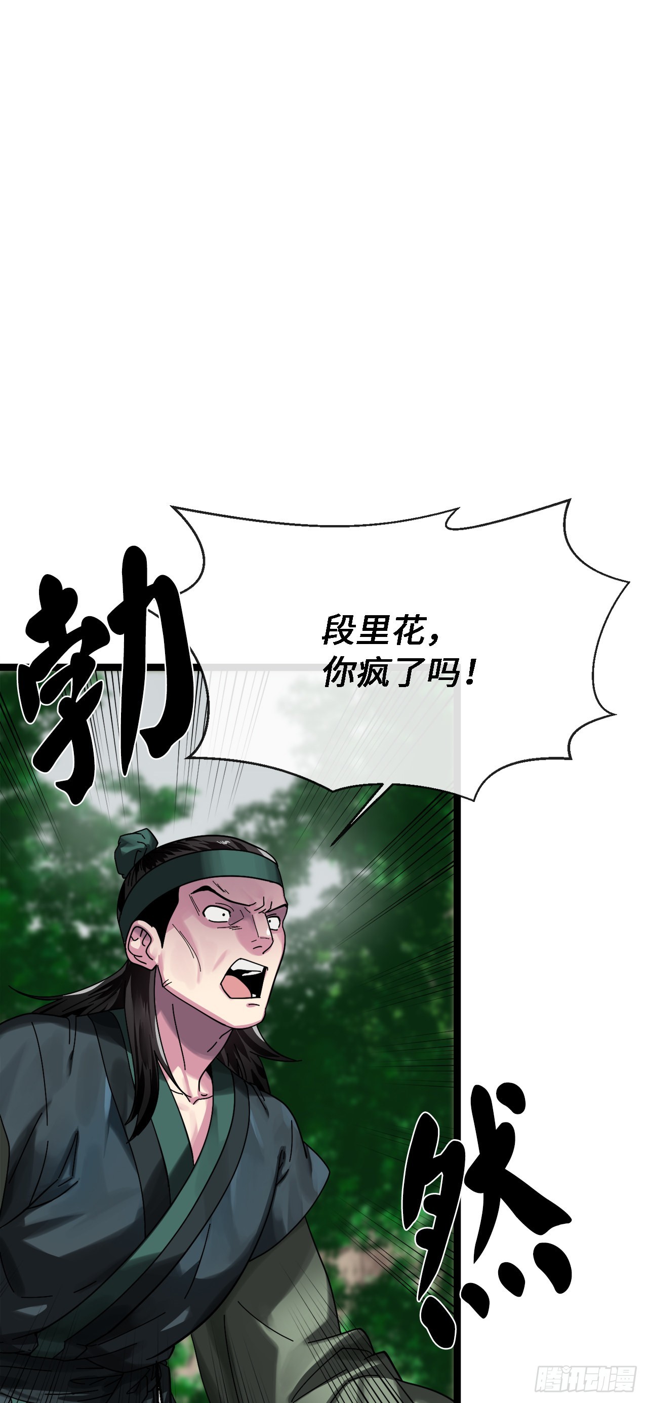 211.谁是叛徒6