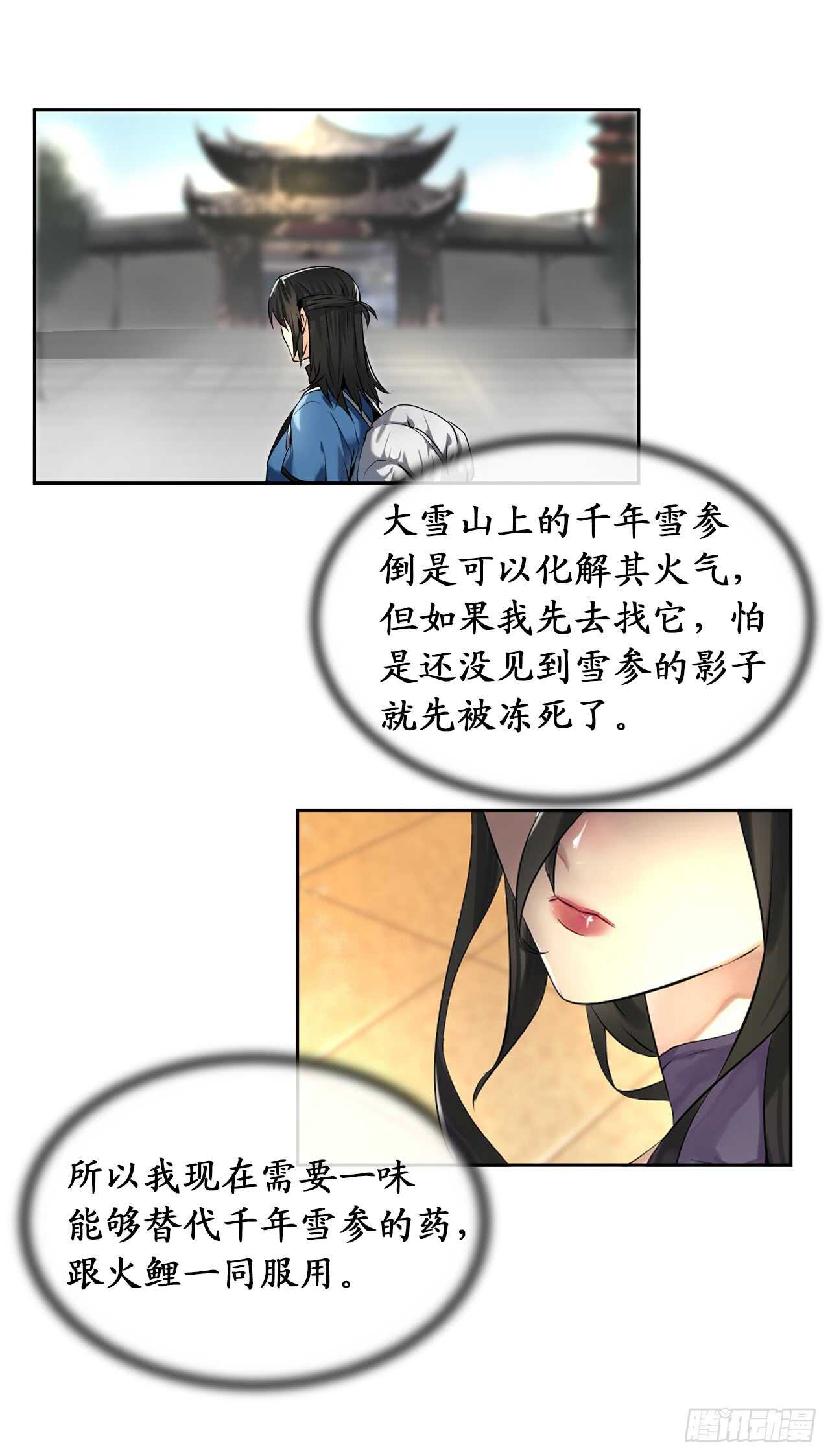43.毒凤唐慧3