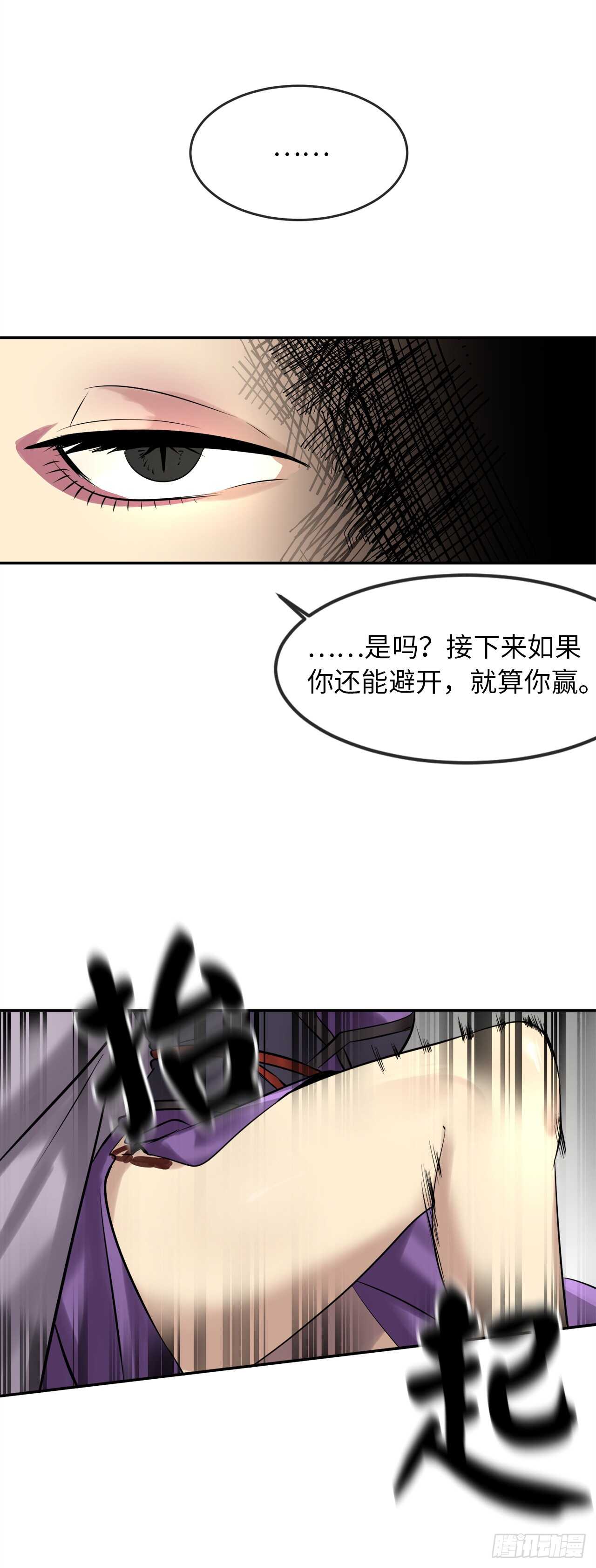 43.毒凤唐慧48