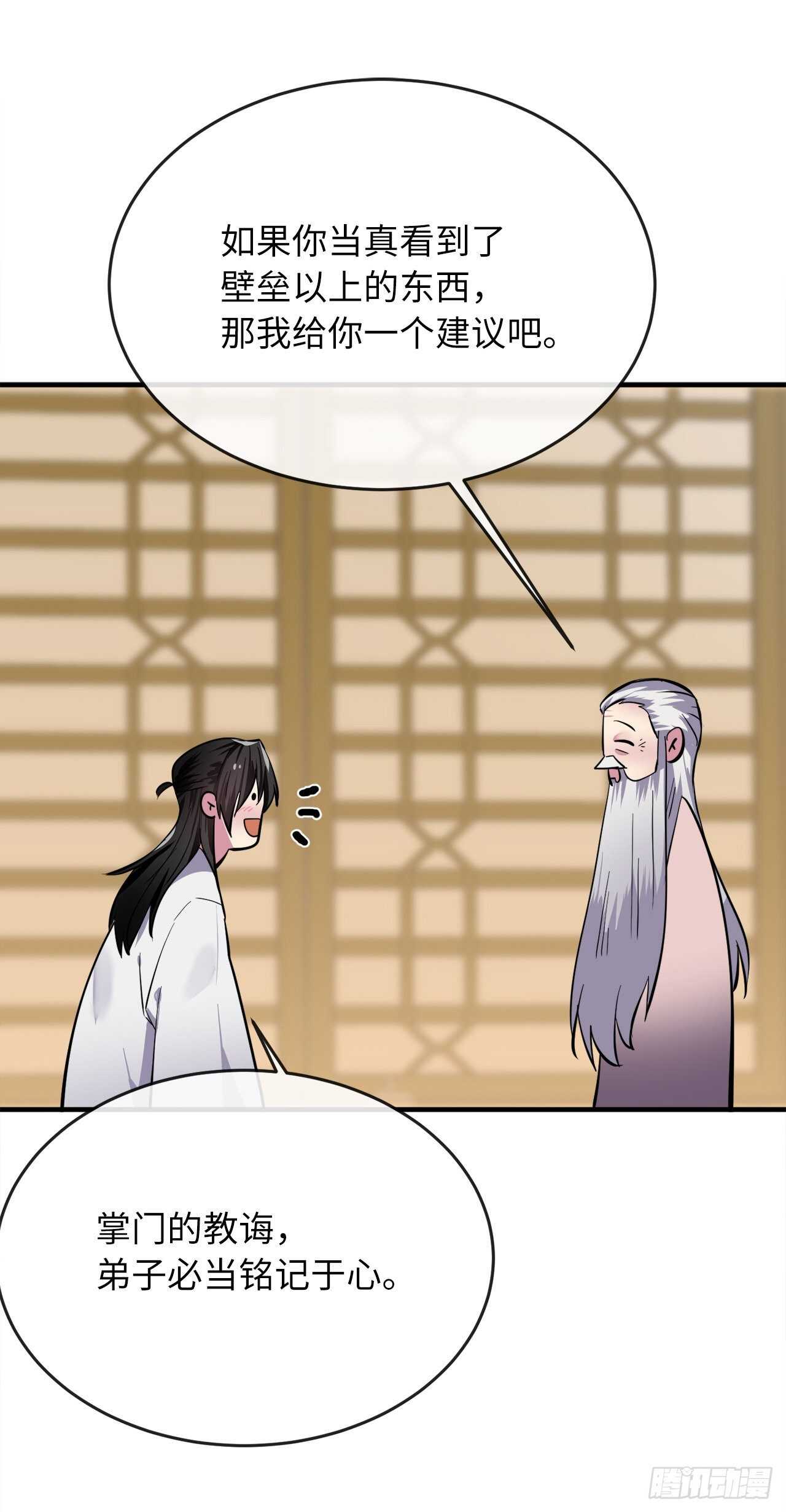 156.多谢款待50