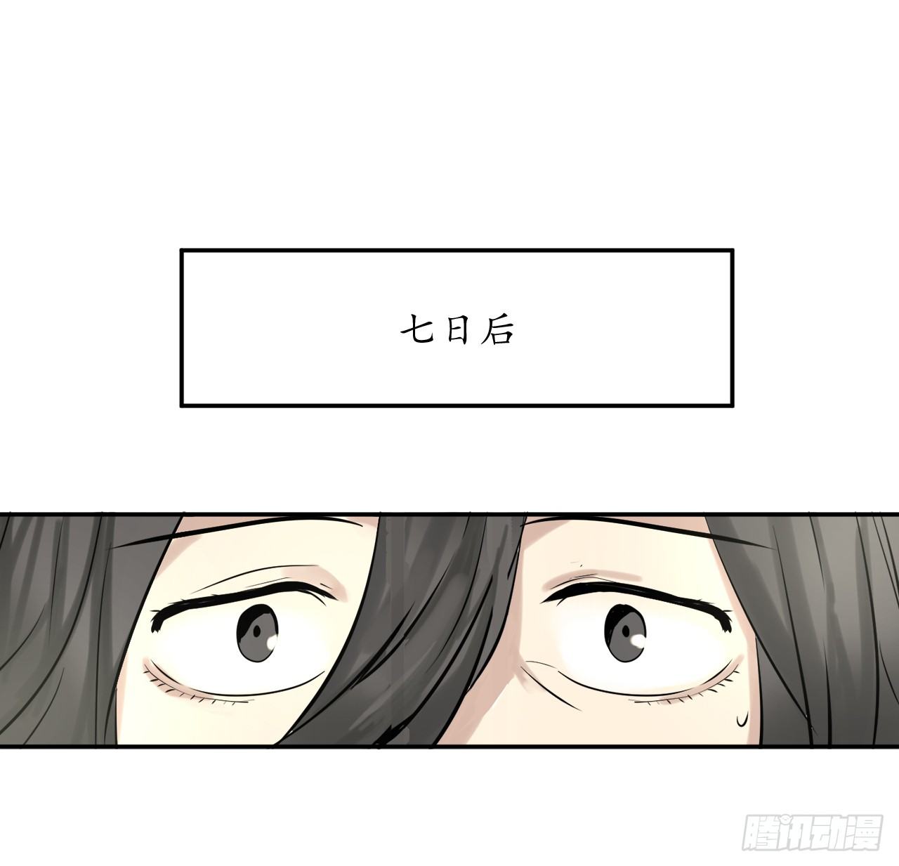7.亲传剑法16
