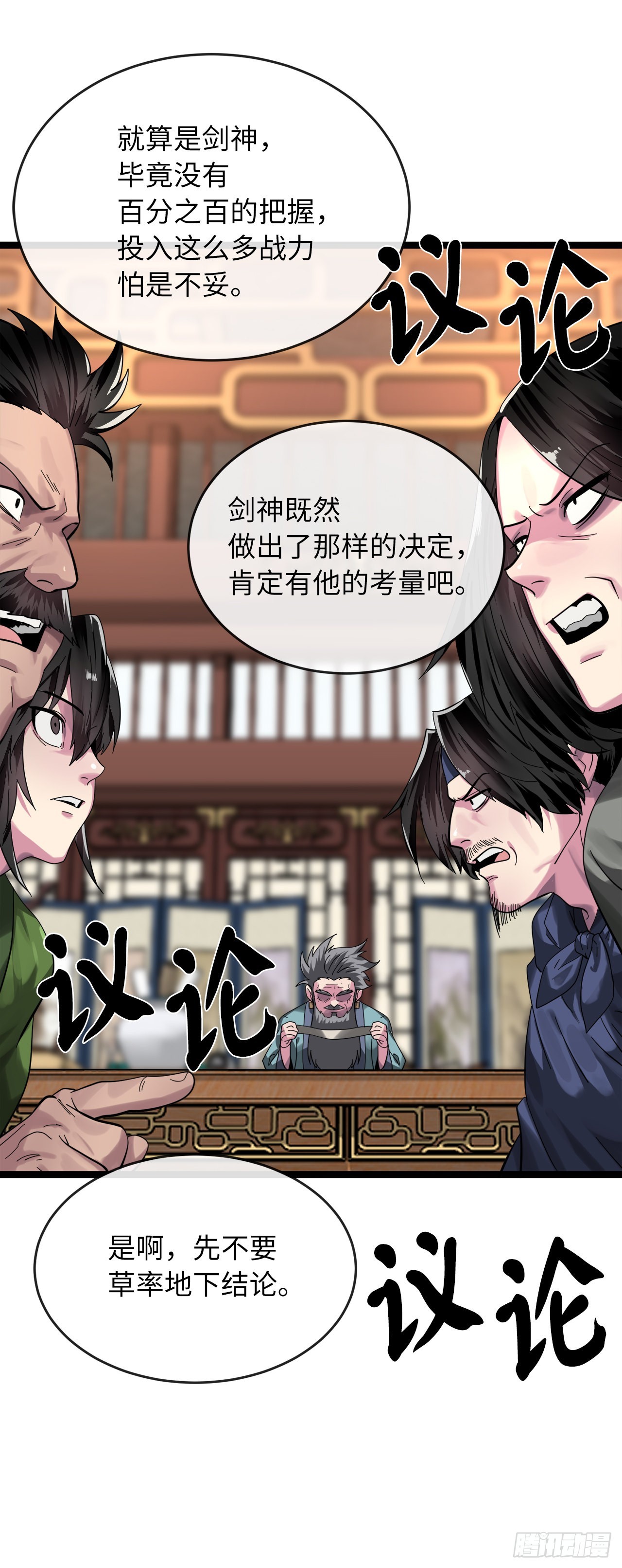 208.唐门秘法53