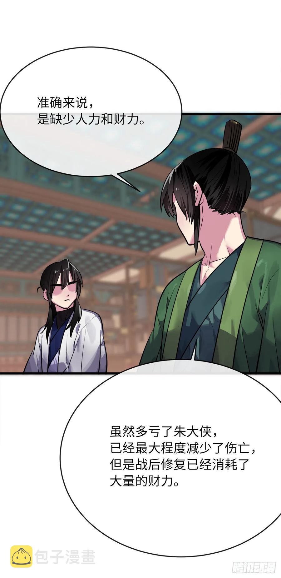 180.魔教异动93