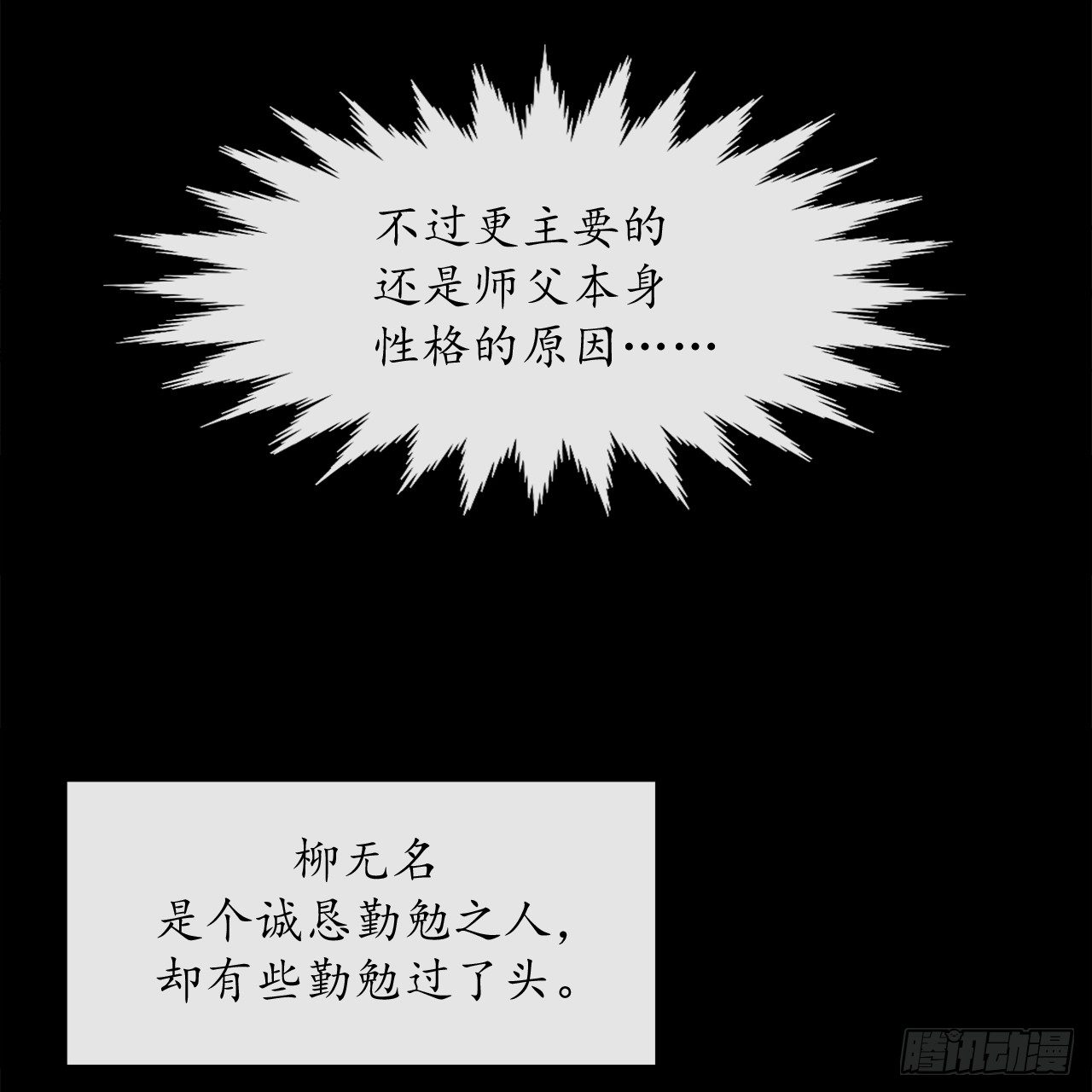 7.亲传剑法41