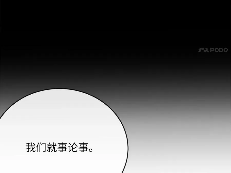240.推选盟主197
