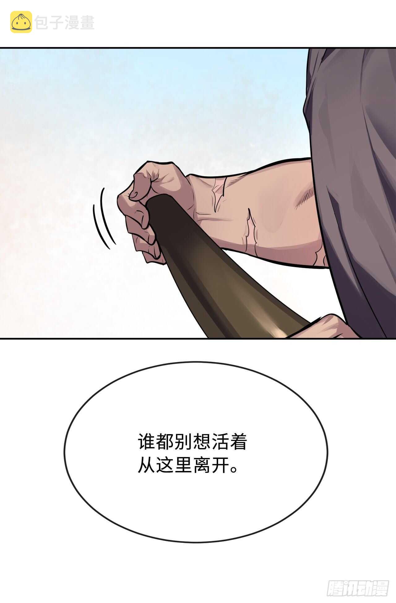 121.非死不可36