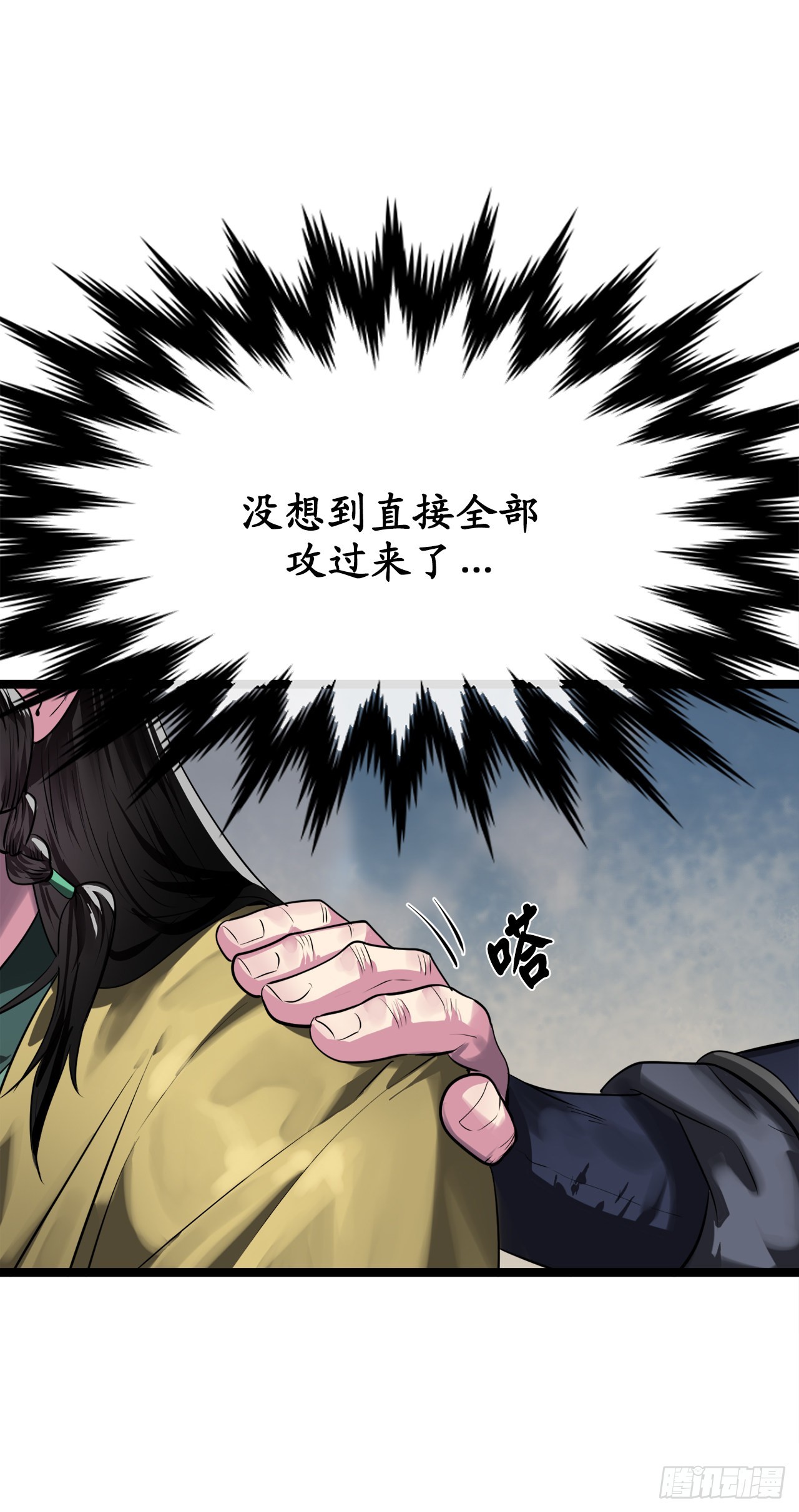 196.对阵魔军5